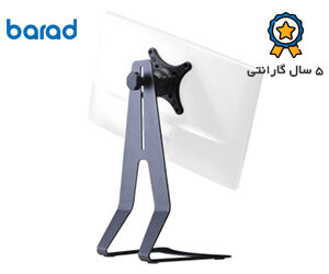 نگهدارنده مانیتور استار