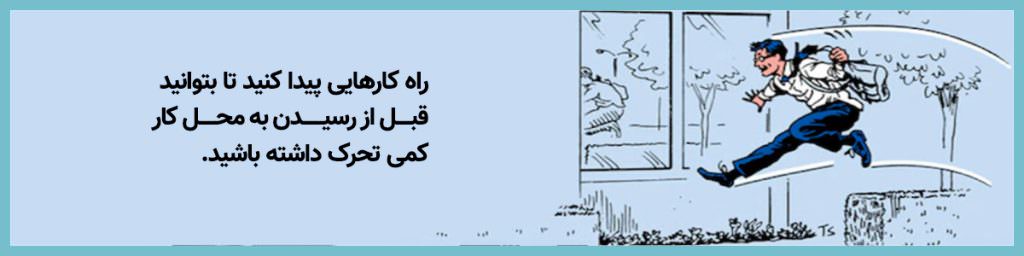 ارگونومی