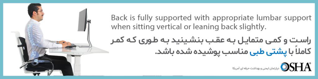 نگهدارنده ارگونومیک مانیتور ماتریکس باراد - پشتی طبی باراد