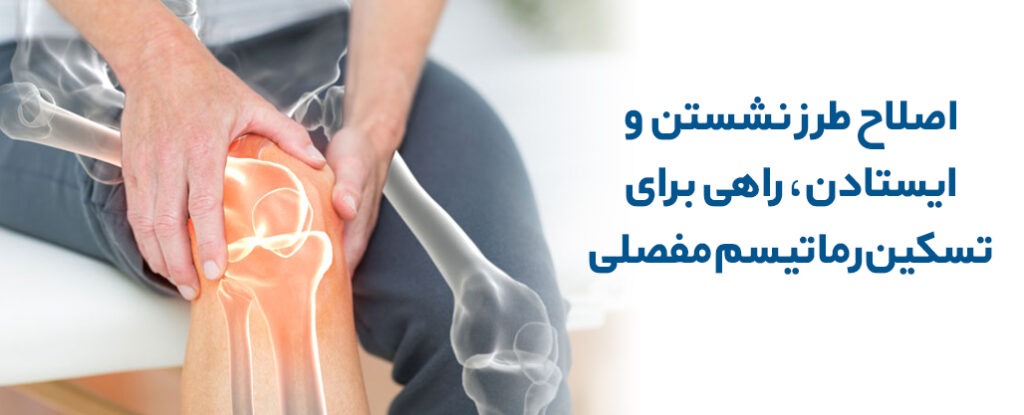 رماتیسم