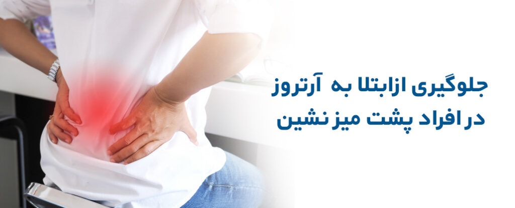 آرتروز