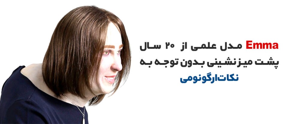ارگونومی
