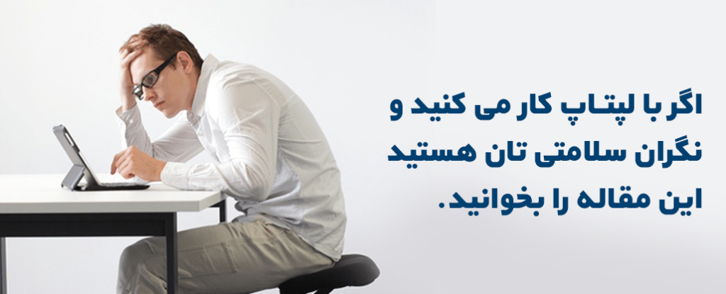 لپ تاپ