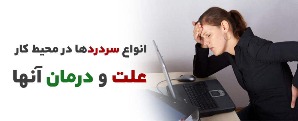 سردرد