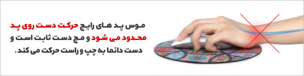 موس پد