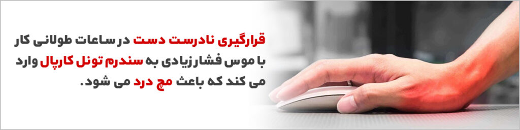 مچ درد