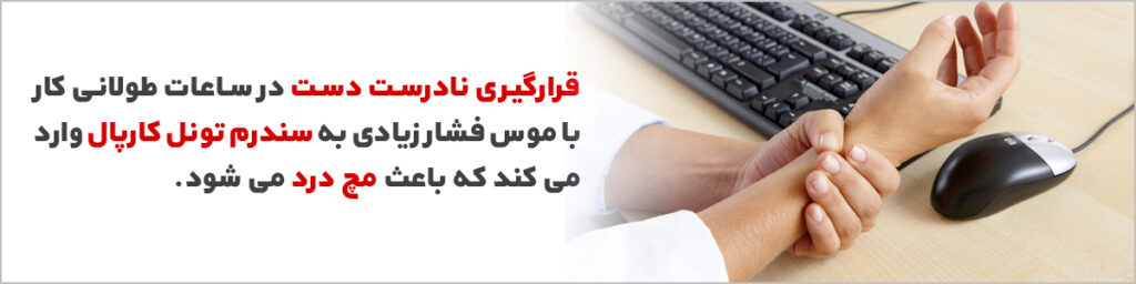 سندرم تونل کارپال