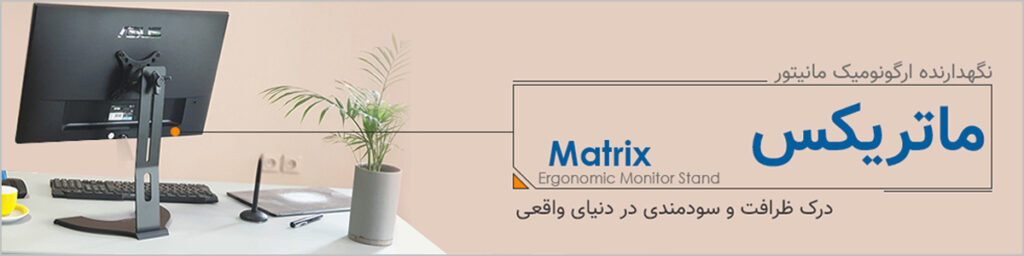 پایه نگهدارنده مانیتور