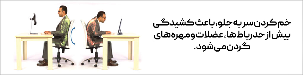 کشیدگی بیش از رباط در اثر خم کردن گردن