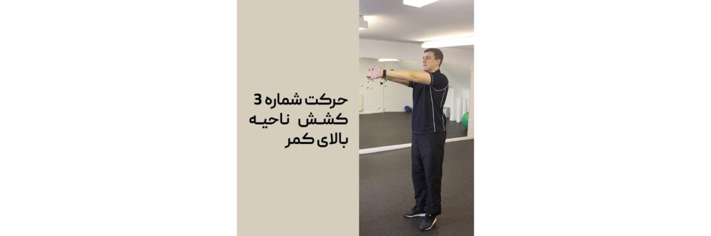 مردی در حال انجام حرکت کشش بالای کمر