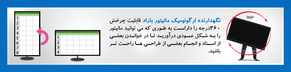 پایه نگهدارنده مانیتور باراد برای درمان گردن درد