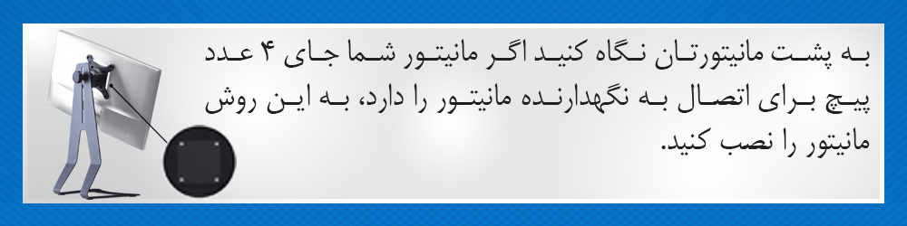 پایه قابل تنظیم مانیتور برای جلوگیری از گردن درد
