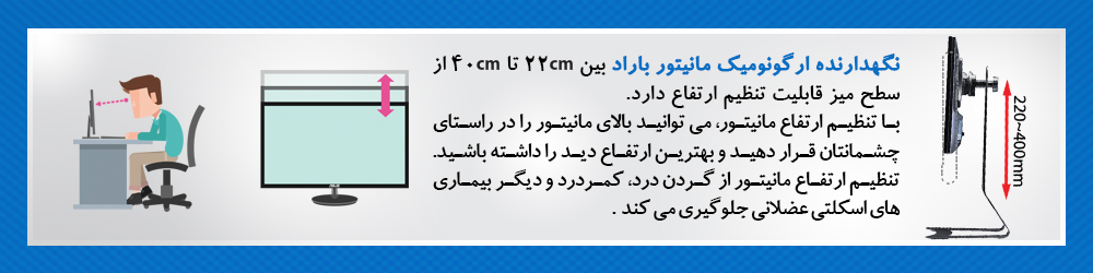 پایه رومیزی مانیتور برای جلوگیری از گردن درد