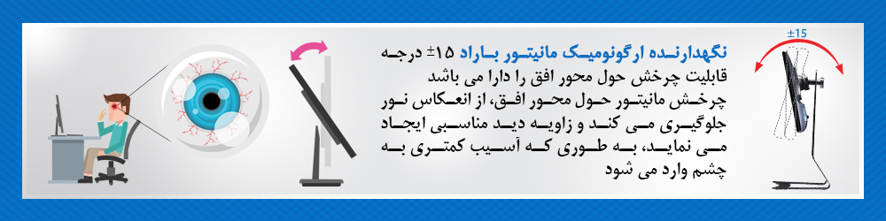 پایه نگهدارنده قابل تنظیم مانیتور برای درمان گردن درد