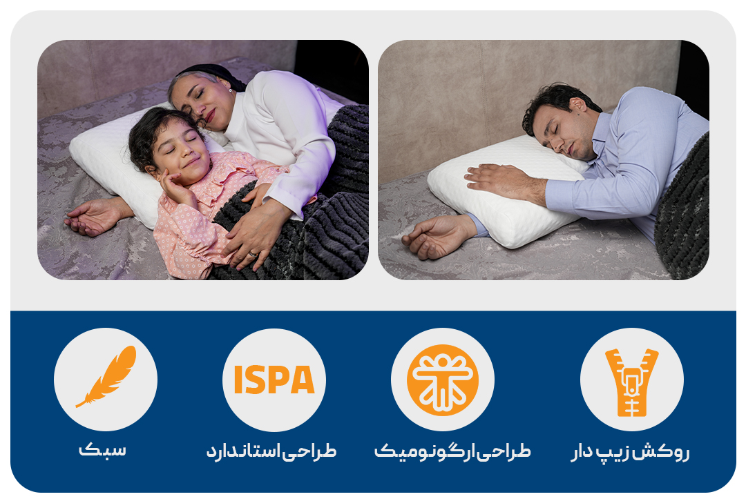 بالش طبی آرامش