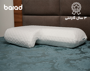بالش طبی آرامش