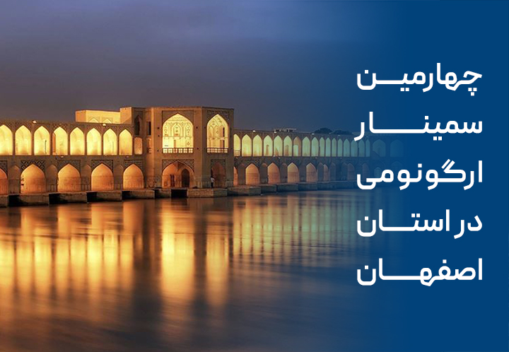 سی و سه پل اصفهان