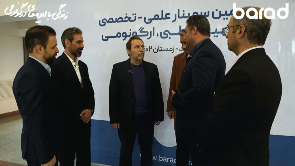دومین سمینار علمی تخصصی شرکت باراد در استان خرسان رضوی- مشهد